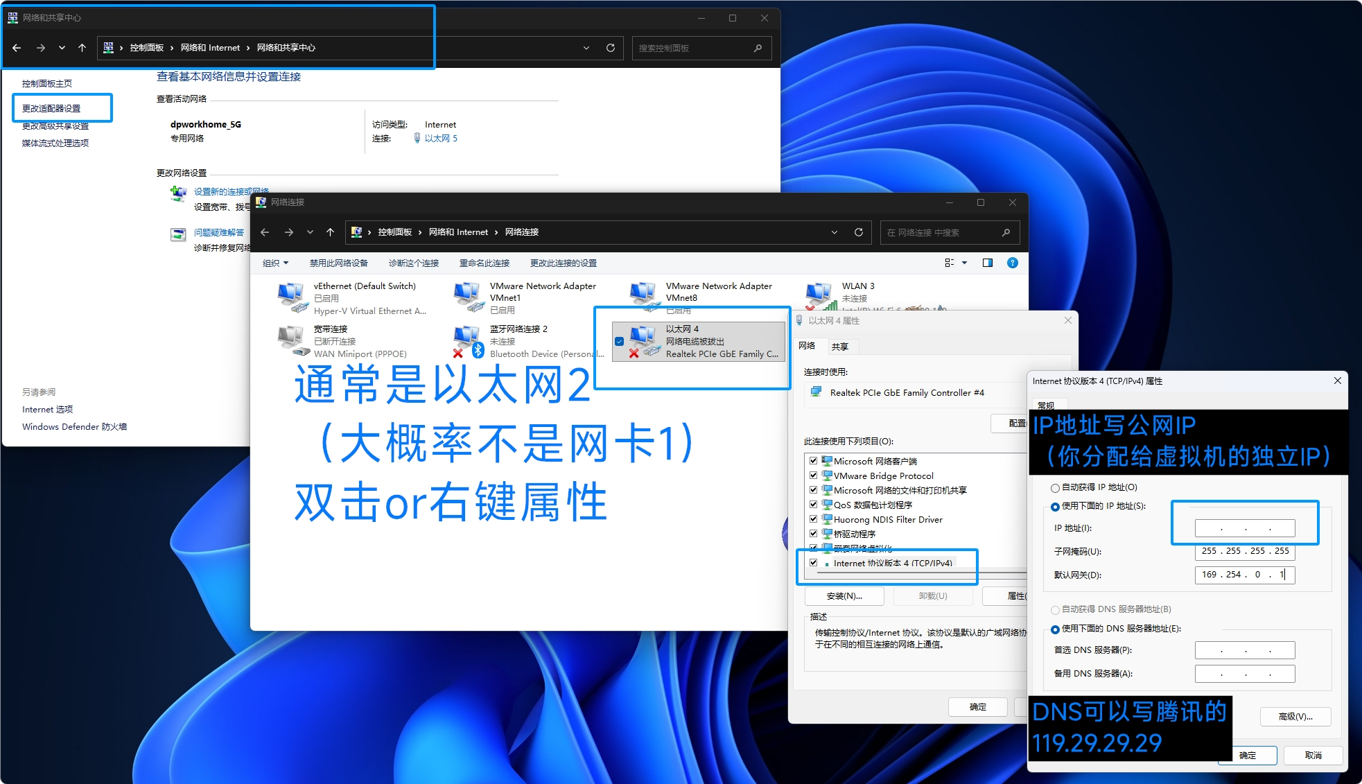 按参数表填写静态 IP