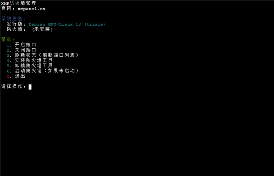 防火墙工具示例
